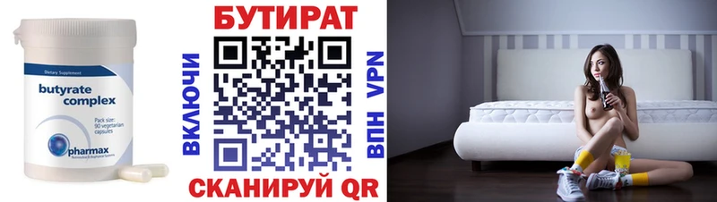 БУТИРАТ 1.4BDO  Карасук 