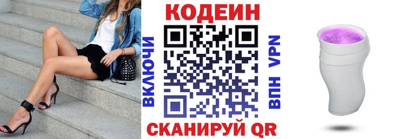где можно купить   Карасук  Codein напиток Lean (лин) 